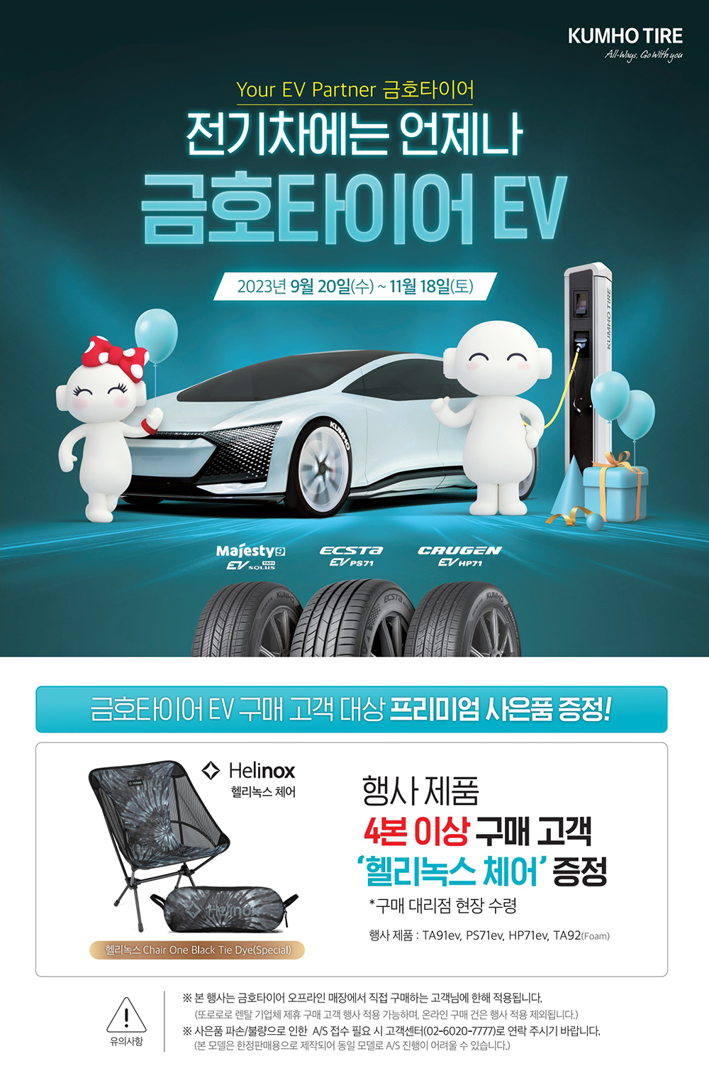동국타이어 이미지