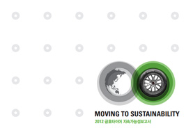 2012 SUSTAINABILITY REPORT