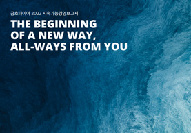 2022 SUSTAINABILITY REPORT