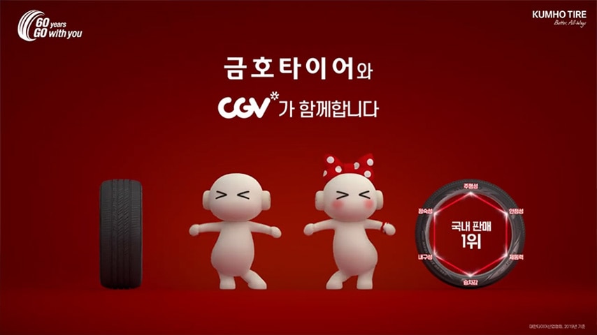 cgv